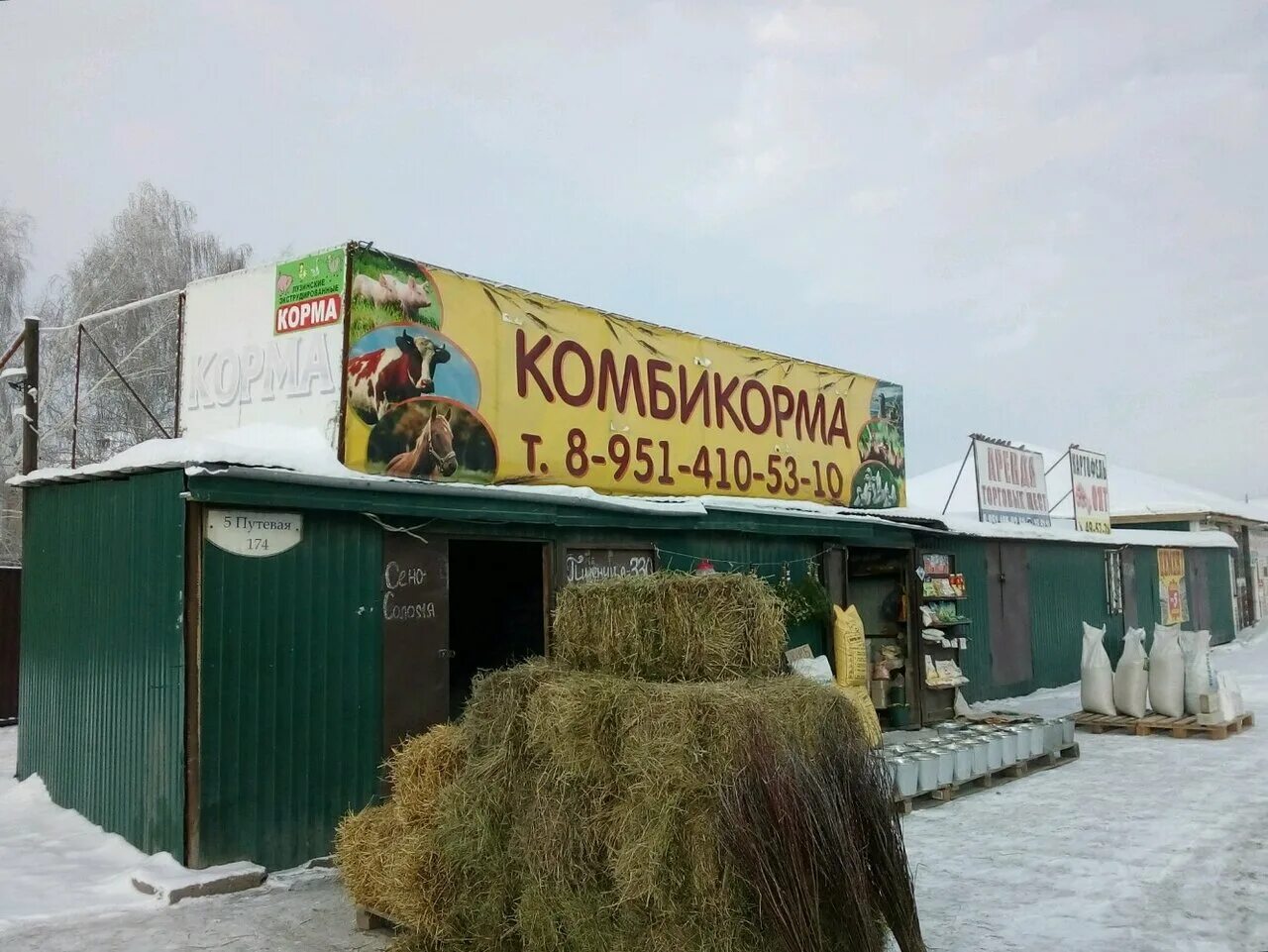 надпись хуторянка кафе. кипень хуторянка. баня хуторянка. хуторянка кипень. магазин фермер.