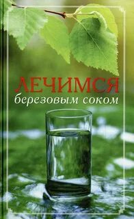 Книга сока