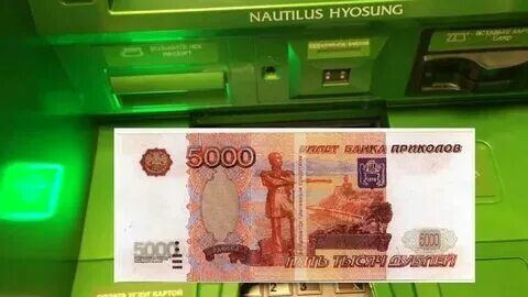 Почему банкомат не принимает купюру 5000 рублей