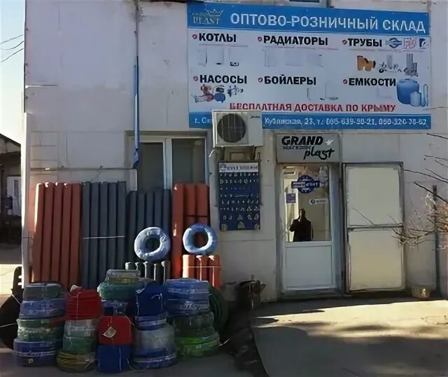 Гранд пласт. Slim 1000 емкость гранд пласт. Емкость для воды гранд пласт 500. Гранд пласт. Гранд пласт сайт.