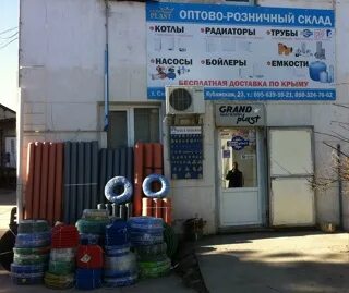 Гранд пласт