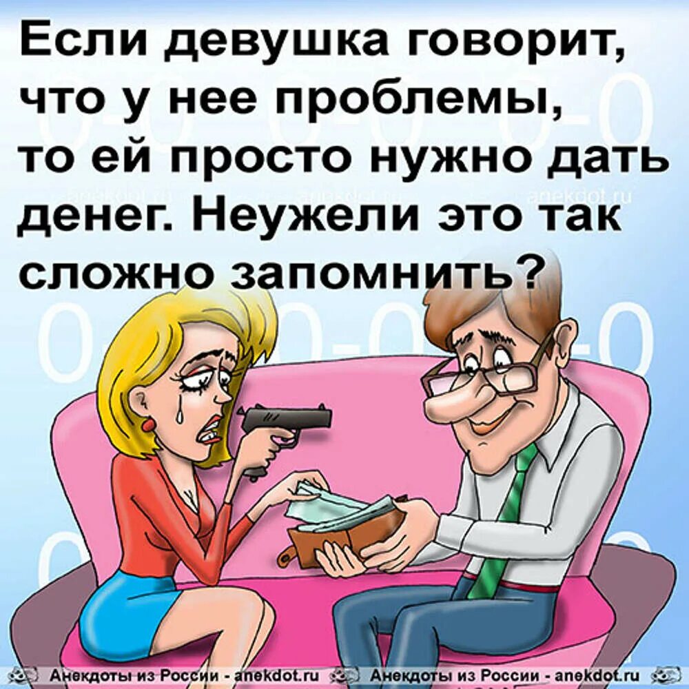 Девушка рассказывает анекдоты. Анекдоты про девочек. Женщина рассказывает анекдоты. Сложные анекдоты. Самый сложный анекдот.