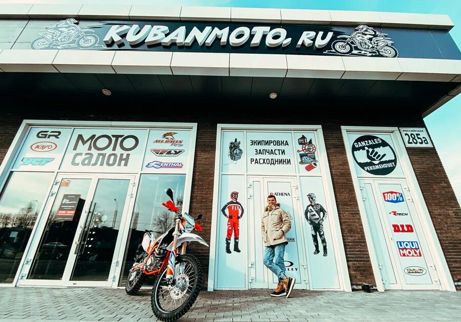 Мотосалоны в москве. Магазин мототехники в краснодаре. Мото магазин. Магазин мототехники в краснодаре. Мотомагазины в краснодаре.