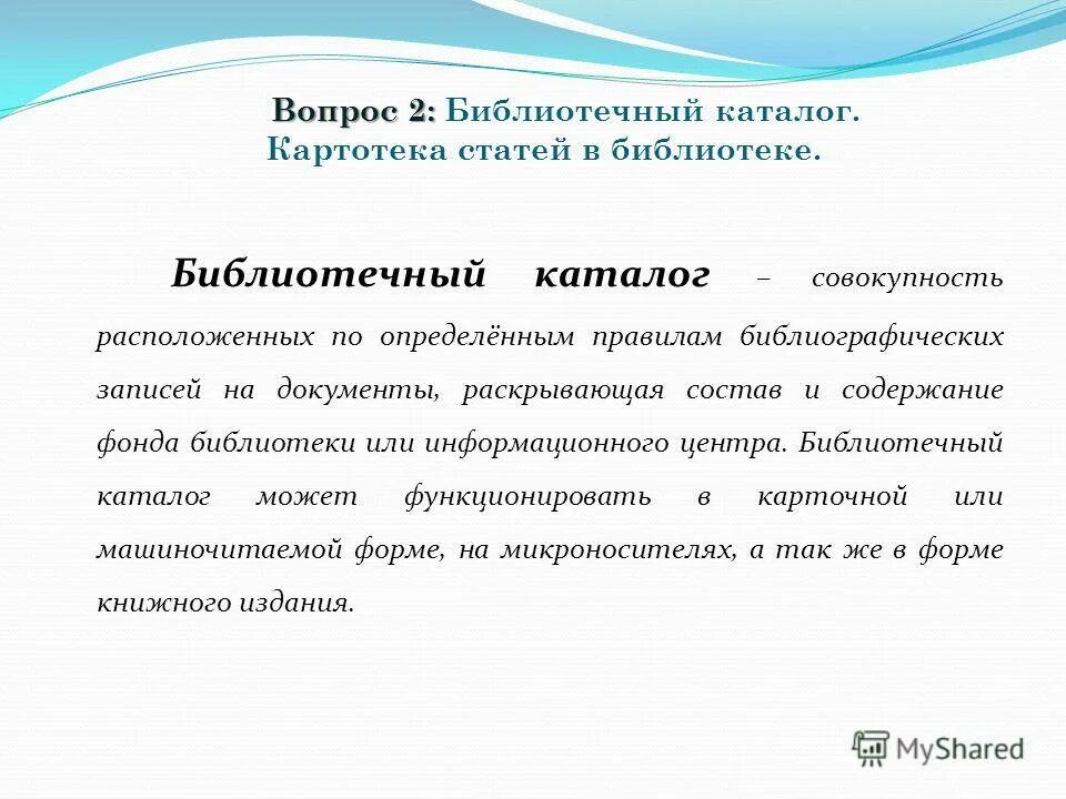 Содержание фонда. Содержание фонда
