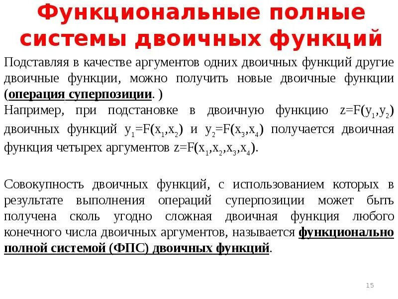 1с асинхронные функции. 1с асинхронные функции