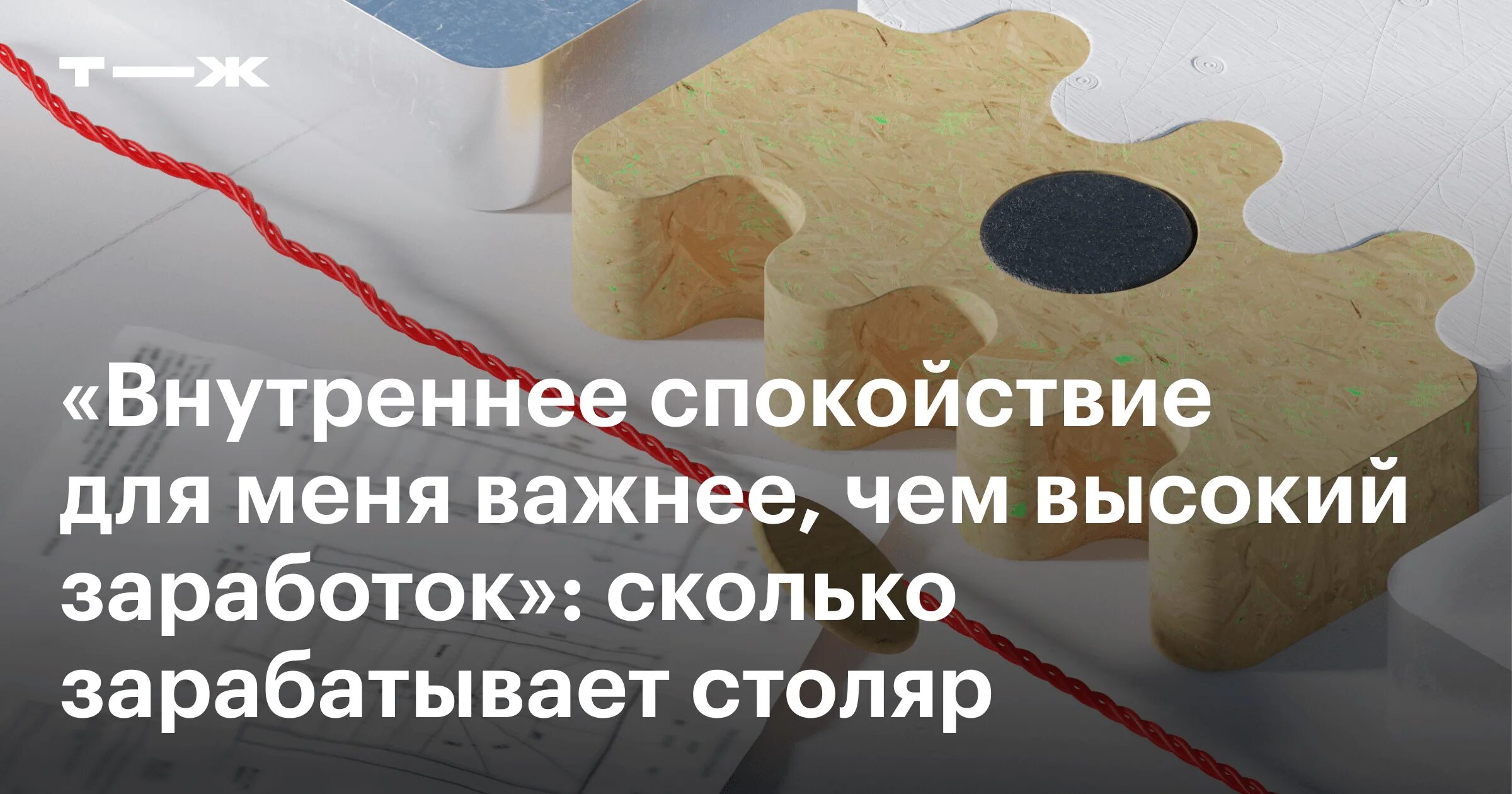 Архангельская область в математических задачах. Сколько зарабатывает плотник. Сколько должны зарабатывать столер. Задачки про архангельск. Заработная плата плотника.