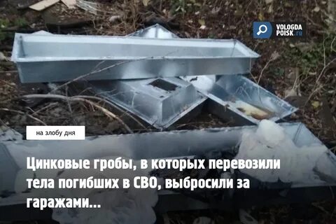 Цинковый гроб с окошком почему