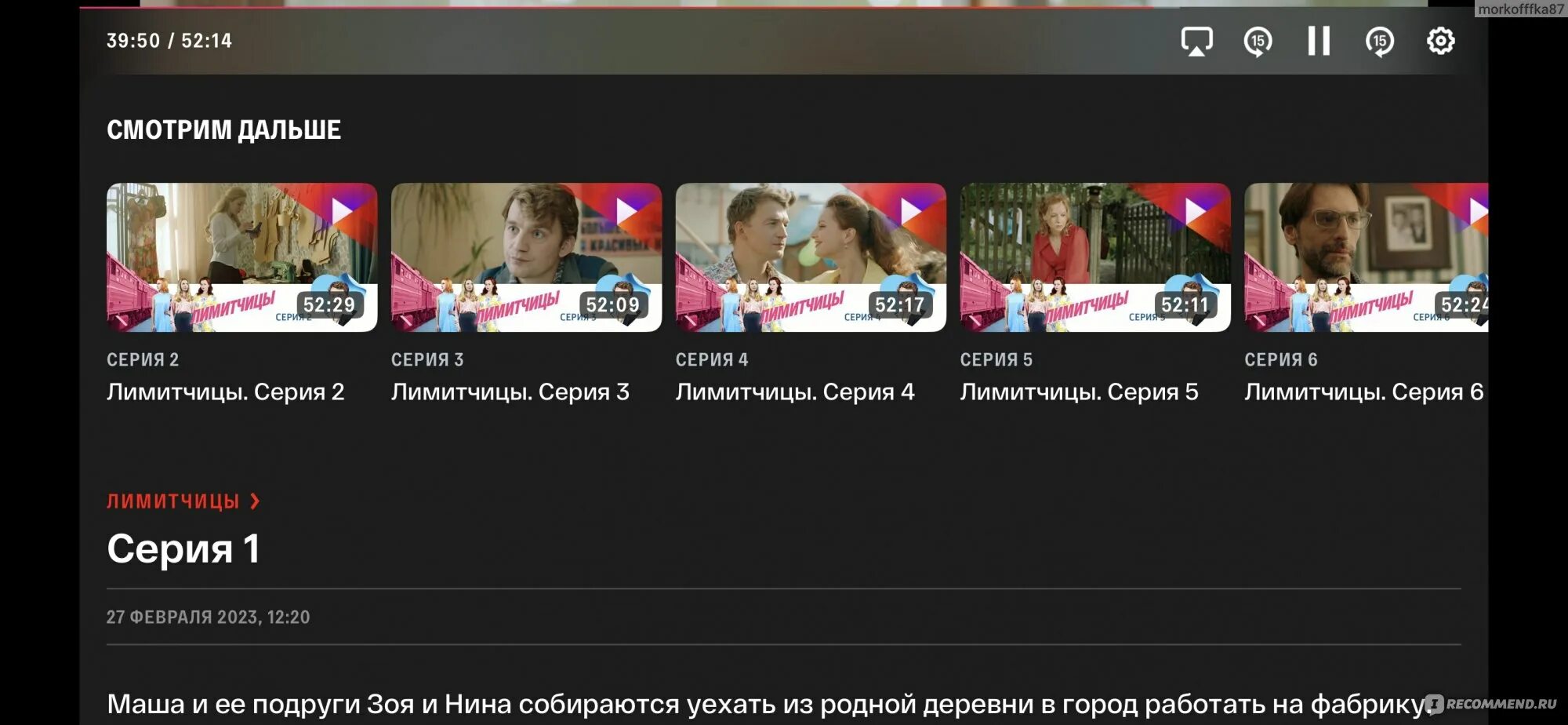 Платформа смотрим не работает. Платформа смотрим не работает