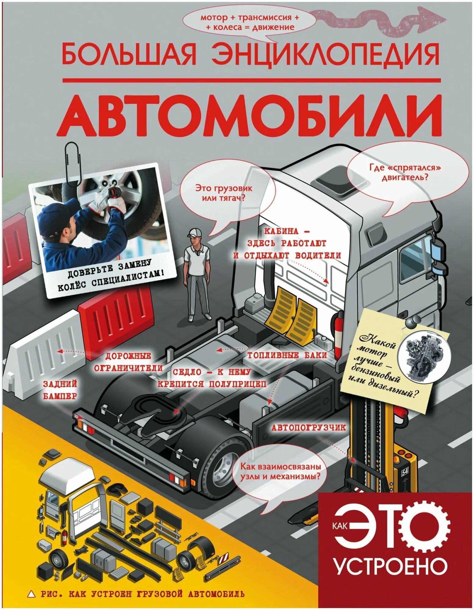 Детская энциклопедия земля. Универсальная энциклопедия. Детская энциклопедия для детей. Энциклопедия для детей. Большая российская энциклопедия.