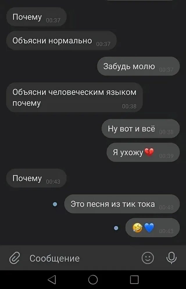 Почему говорят что абонент занят