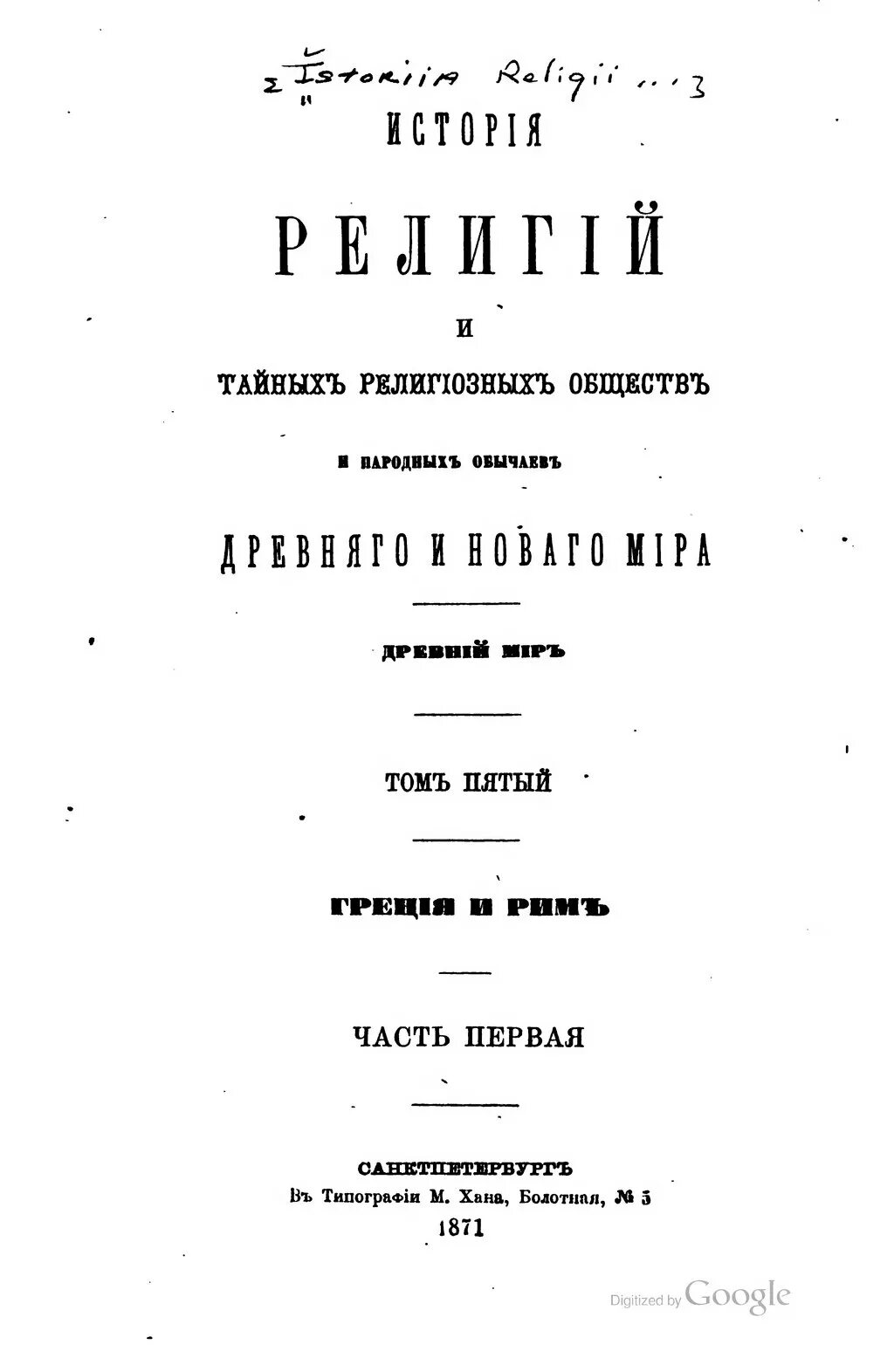 Философия религии изучает. Основы вероучения буддизма. История религиозных обществ. Теории появления религии. Зарождение религии.