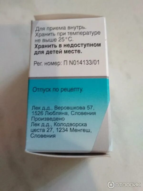 Нитроксолин при простатите. Нитроксолин при простатите