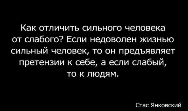 Чем сильные отличаются от слабых