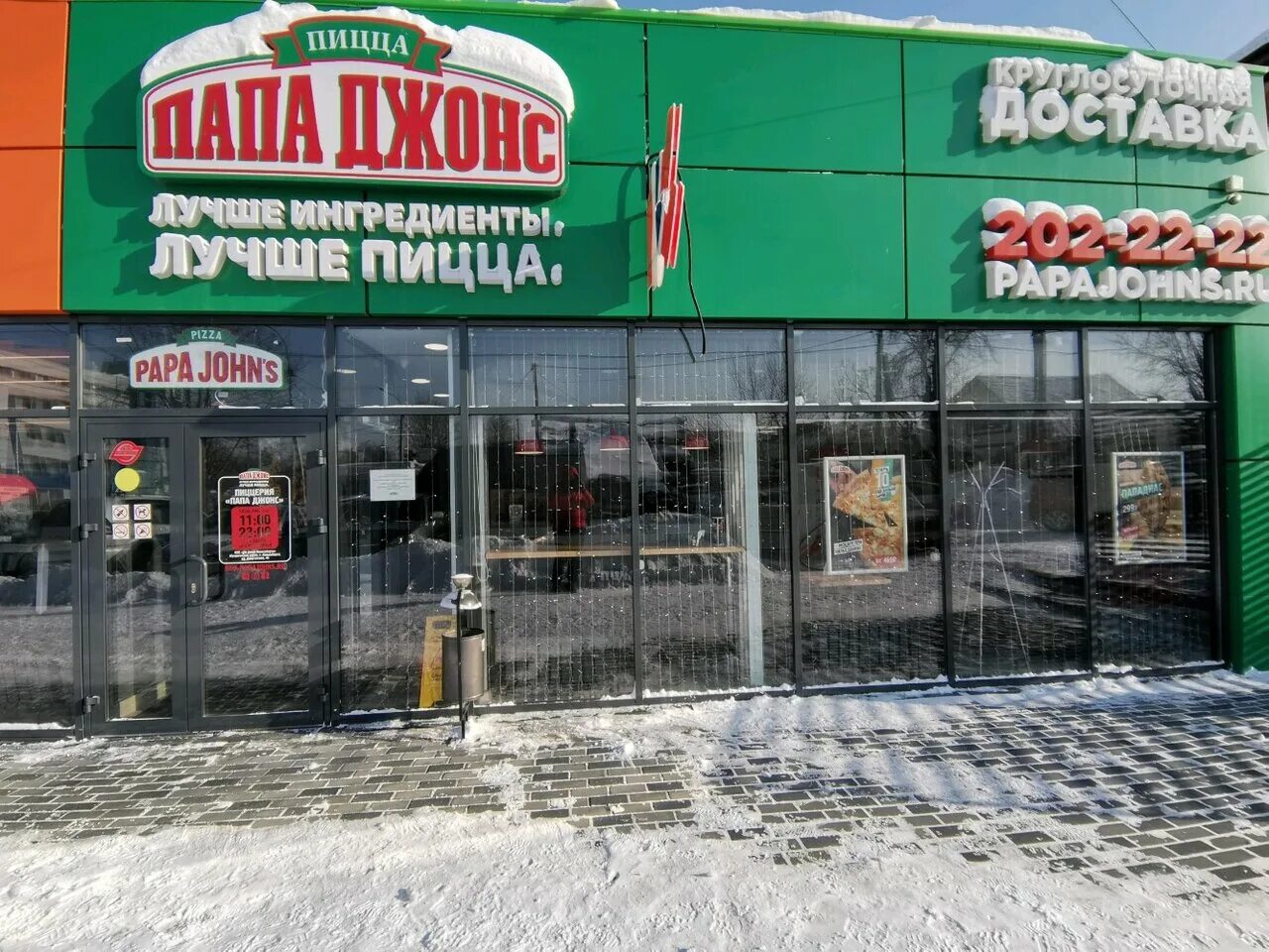 папа джонс новосибирская ул 25 меню. карта пицца ронни. папа джонс нск. спортивная пицца. папа джонс кафе.