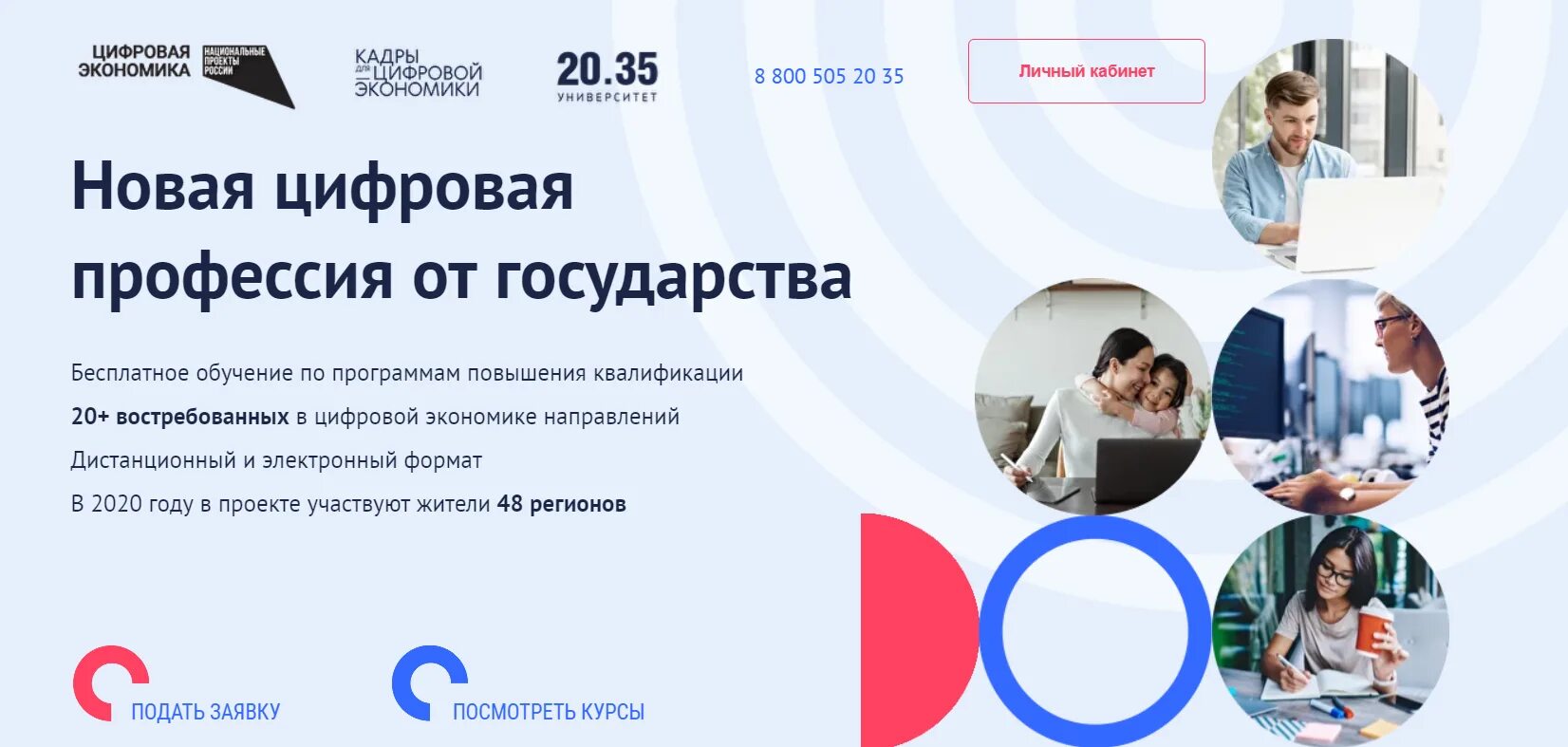 Получить профессию при поддержке государства. Цифровой сертификат. проект цифровые профессии. кадры для цифровой экономики. новая цифровая профессия от государства.