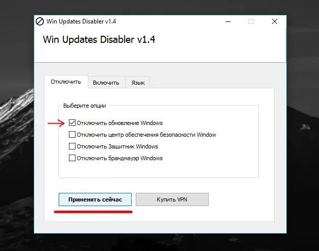 Утилита отключения обновлений Windows 10. Программа для отключения обновлений Windows 10. Отключить обновления Windows 10 программа. Приложение для отключения ненужных приложений Windows 10. Отключение обновлений windows программа