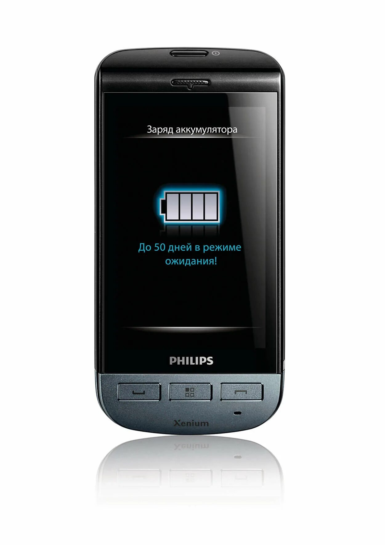 Прошивка xenium. Philips xenium x525. филипс ксениум 525. филипс ксениум x500. philips xenium x500.
