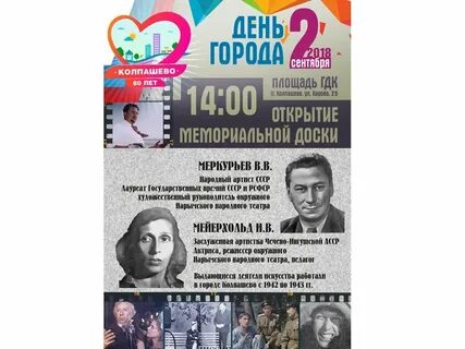 Киномания колпашево