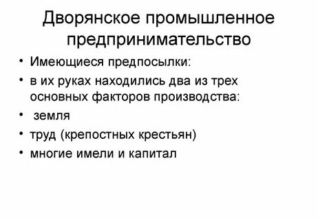 Промышленный предприниматель