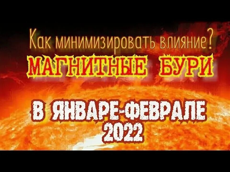 Magnetic_may. Магнитные бури в ноябре 2022. Специальность маг м фсир это. Маг бури в спб 2024. Маг бури в спб 2024.