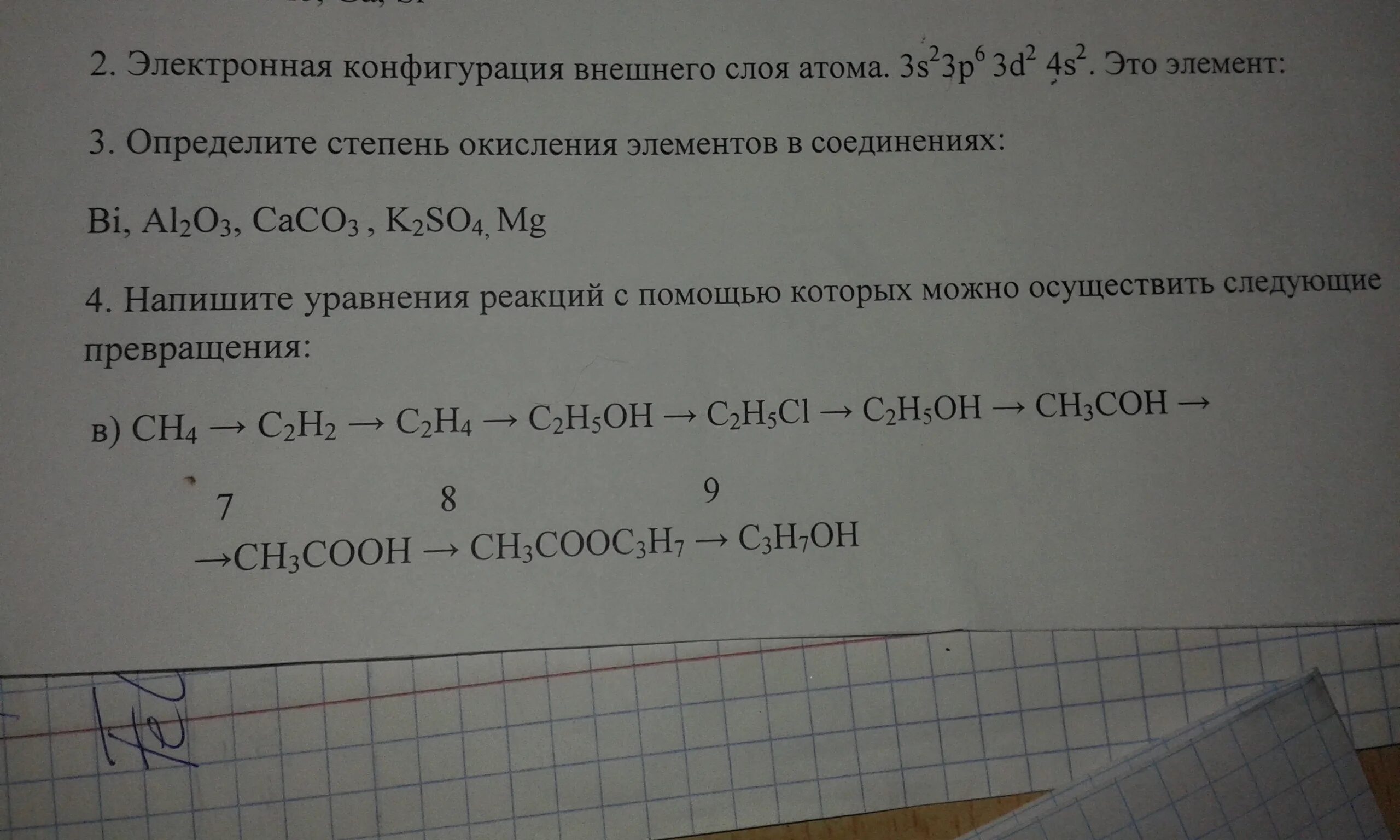 C2h4 c2h5cl реакция. Осуществить превращения с2н5он. С помощью каких реагентов можно осуществить следующие превращения. Осуществить следующие превращения cac2 - c2h2- c2h4-c2h5br-. C→c2h4→c2h2→c6h6→x→c6hoh уравнения реакций следующих превращений.