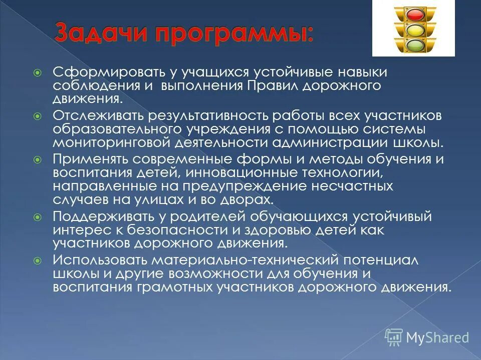 Цель администрации школы