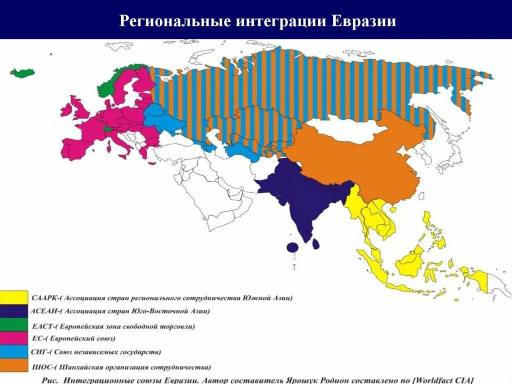 Региональные интеграционные группировки стран. Региональные интеграционные группировки карта. Региональные экономические Союзы. Крупнейшие экономические интеграции