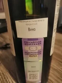 Акциз на вино