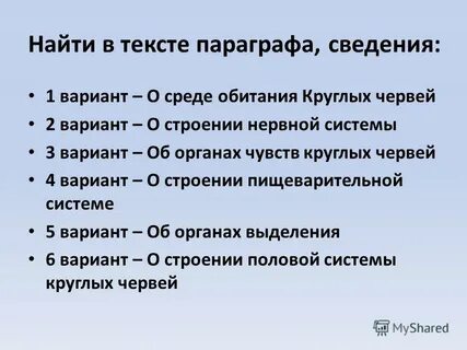 Среда обитания круглых