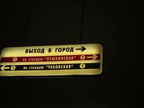 Пушкинская выход в город. Метро Пушкинская выходы. Театр Ленком метро. Театр Ленком станция метро.