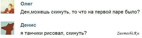 Удаться сбросить