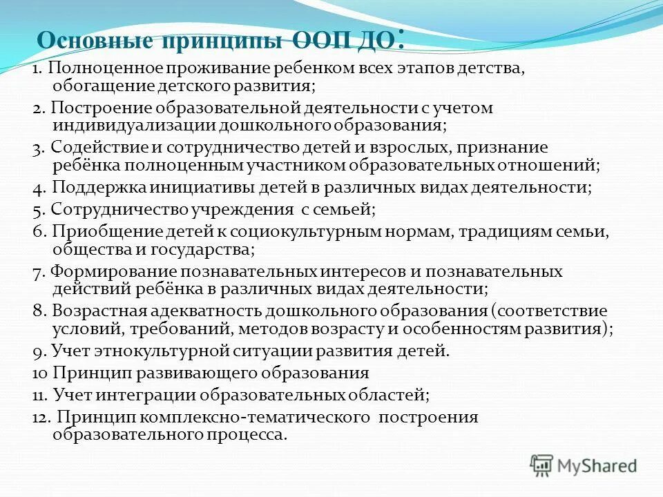 Основные принципы ооп инкапсуляция. Базовые принципы ооп. Базовые принципы ооп с++. Основополагающие принципы ооп. 3 базовых принципа ооп.