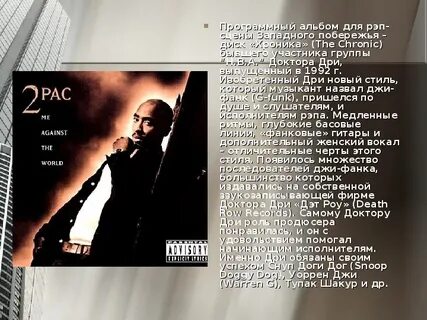 Рэп 4 класс