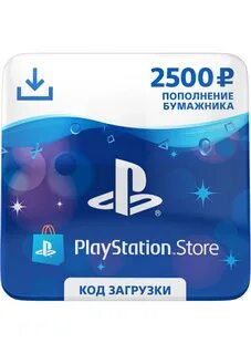 Пополнение бумажника playstation store