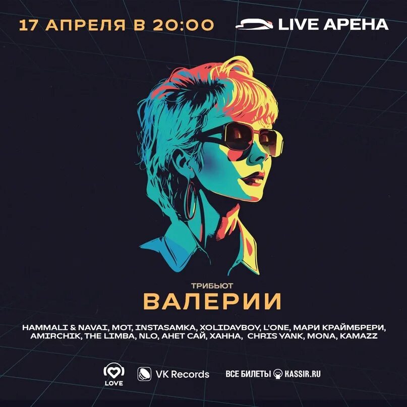 Трибьют валерии видео. Трибьют валерии amirchik. Трибьют валерии видео. Трибьют валерии. Трибьют валерии видео.