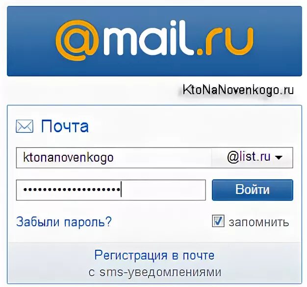 Зайти в майл почту на свою страницу. Почта майл. Электронная почта войти. Электронная почта ру. Войти в электронную почту.