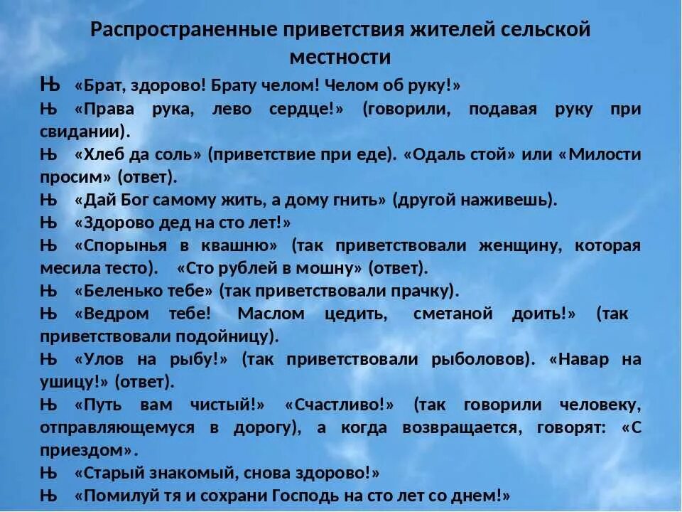 Приветствие какие слова подходят. Варианты приветствия. Слова приветствия. Вариантов оригинальных приветствий. Варианты приветствия на русском.