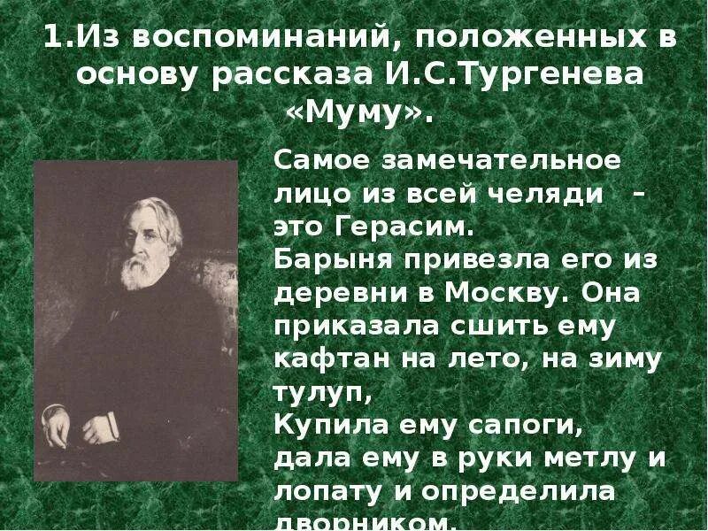 Какую цель он преследовал чего достиг муму. Сочинение муму. темы сочинений по рассказу муму. историческая основа рассказа муму. сочинение тургенев муму.