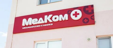 Клиники бирск
