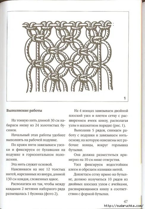 Макраме рассчитать длину веревки. Старые издания макраме. Как рассчитать макраме. Как рассчитать макраме. Таблица расчета шнура для макраме.