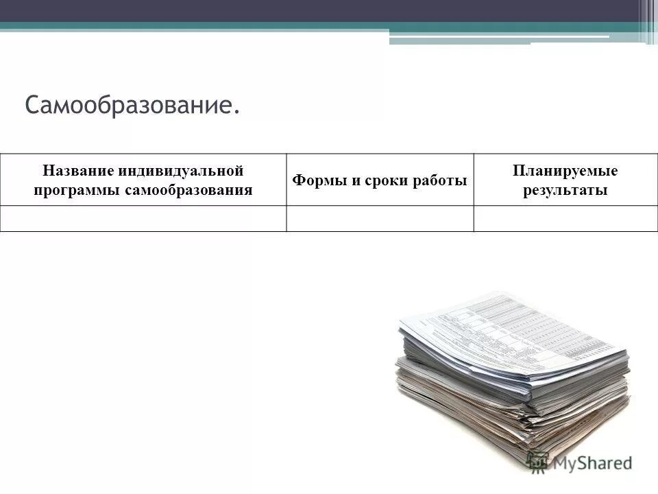 имеющие индивидуальное название