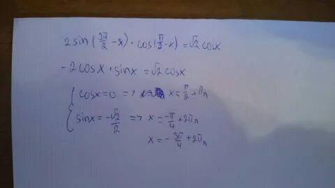 Cos п 2 x
