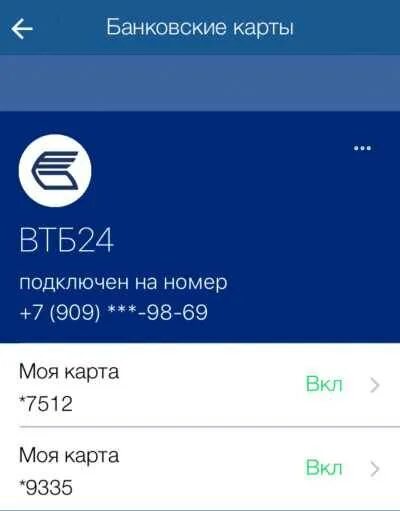 ВТБ карта заблокирована. Банковская карта ВТБ. ВТБ заблокировать карту в приложении. Блокировка карты ВТБ. Почему заблокировали втб