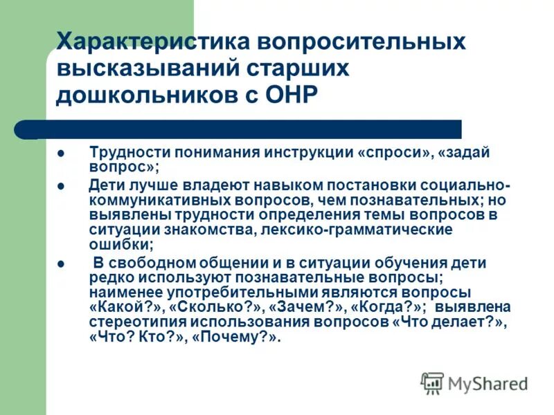 Инструкция попросила