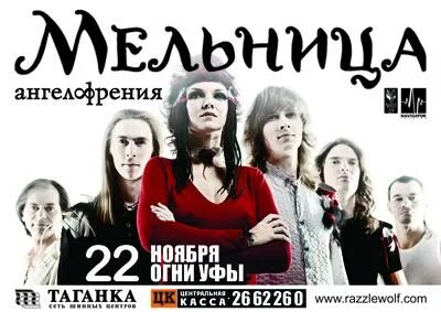 Ангелофрения