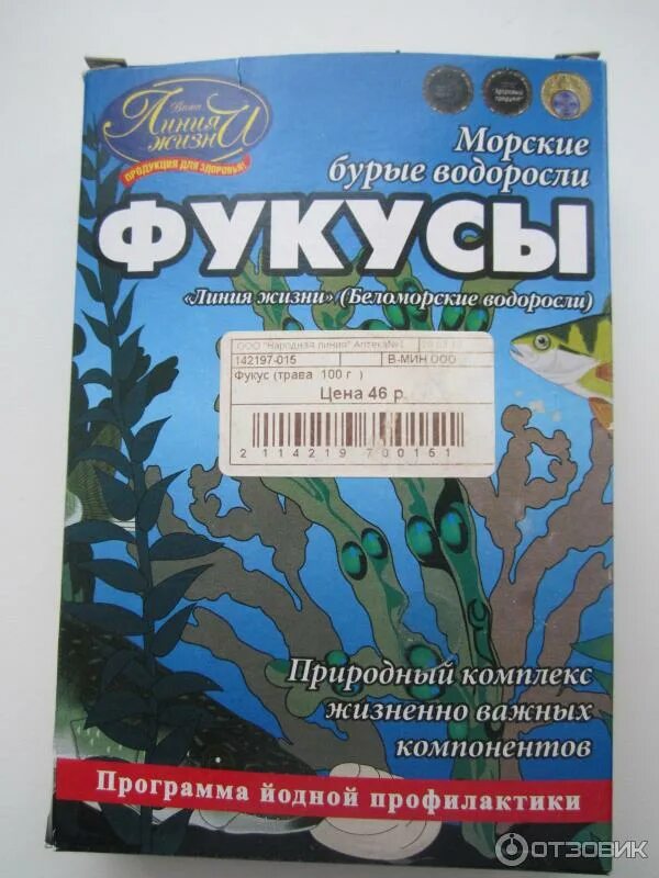 Фукус применение. Фукусы (Беломорские водоросли) пор. 100г. Фукус морские водоросли капсулы 500 мг 50. Фукус водоросли таблетки. Фукус линия жизни.