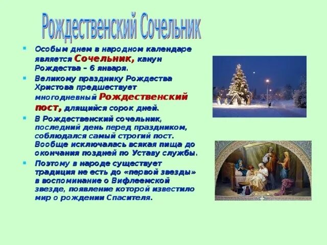 Будет ли 7 января