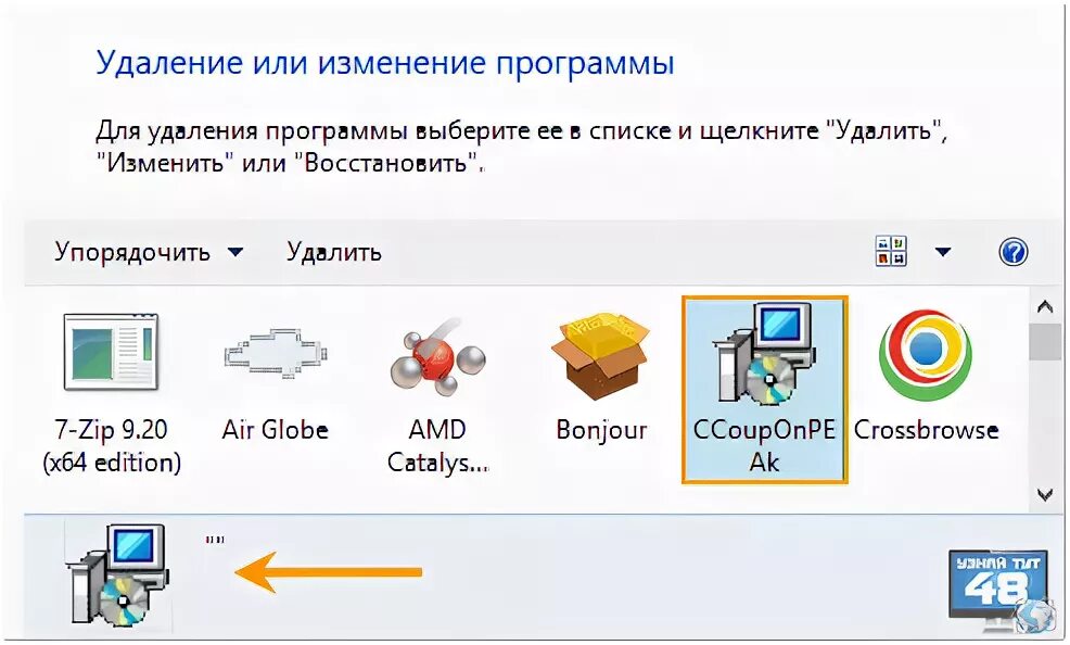 Как программа убрать реклама