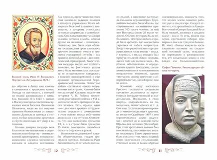 Современники василия