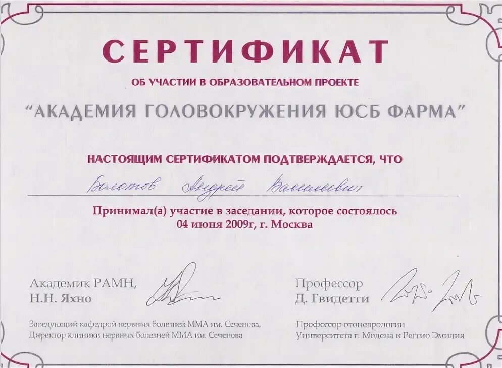 Проверка сертификатов тмк